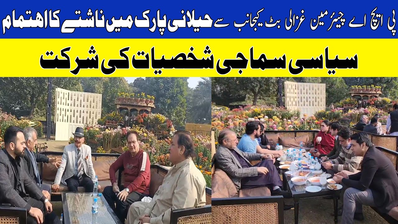 PHA Chairman Ghazali Butt Hosts Breakfast at Hailani Park | Political & Social Figures Attend