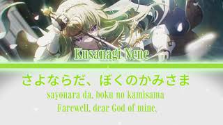 NENEさま専用ページ ぼくのかみさま(boku no kami-sama) Kusanagi Nene Alt FULL VERSION