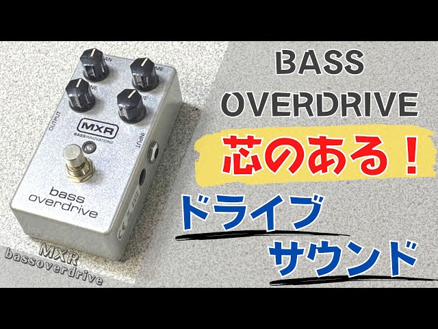 M89 Bass Overdrive