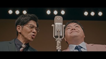 本流から外された芸人ユニット「大宮セブン」の真実に迫る物語　「くすぶりの狂騒曲」予告