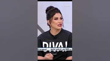 جومانا مراد تحكي قصة تعرفها على زوجها شافني في الطيارة افتكرني روسية 