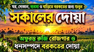 Download lagu Powerful Morning Dua | Begin Your Day with Allah | Blessings, Peace & Protection | By Alaa Aqel