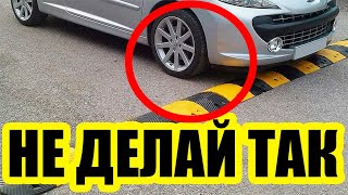 видео: 90% водителей проезжают “лежачих” неправильно | Как ездить без вреда для подвески картинка: 90% водителей проезжают “лежачих” неправильно | Как ездить без вреда для подвески