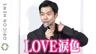 仲野太賀、松浦亜弥の名曲「LOVE涙色」を絶賛　撮影現場で演奏「この曲めっちゃかっこいい！」　ミキティ登場で松坂桃李と大興奮！　映画『あの頃。』公開直前イベント