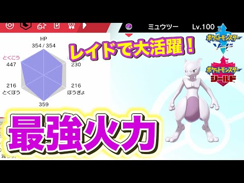 ポケモン キュレム 育成 論