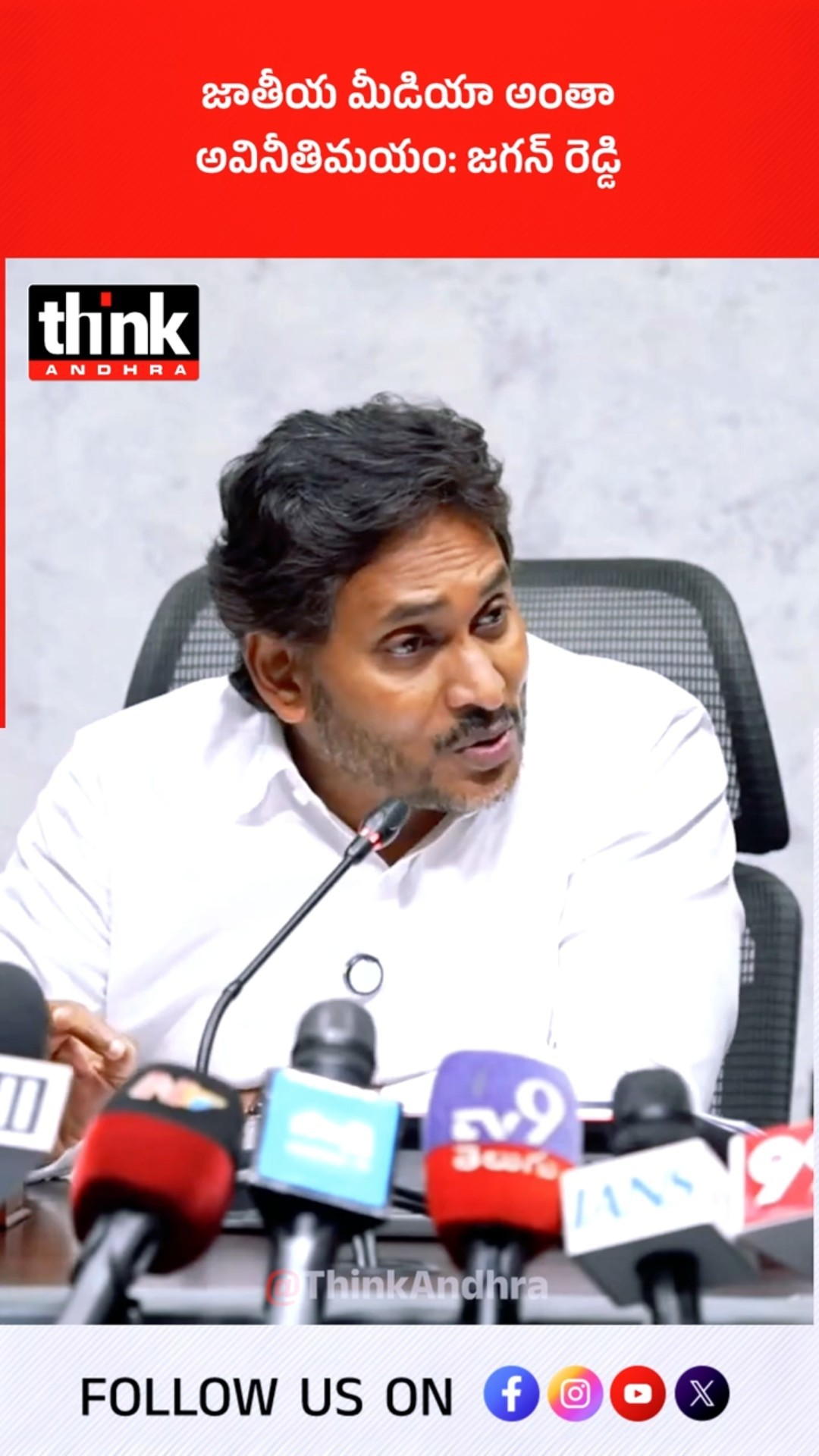 🏛️రాజకీయాలు - ShareChat