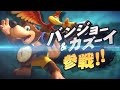 バンカズが帰ってきた任天堂厄介オタクの反応【あの時の反応】【スマブラSP】Japanese smash reaction 日本人の反応【2019.6.12】Nintendo switch