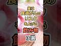 実は食道がんのリスクを上げる飲み物3選 #健康 #雑学 #元気 #予防医療