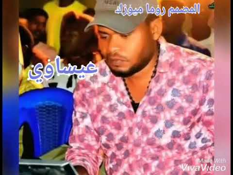 العازف عيساوي والمسطرة