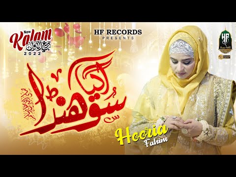 Aa Gaya Sohna Hooria Fahim Qadri New Rabi Ul Awwal Naat 2022 Official