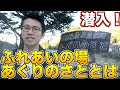 【高知】香南市あぐりの里、みかん農家の人に話を聞いてみた!一度いくべし!