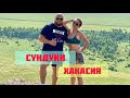 СУНДУКИ ХАКАСИЯ ! ЭКСКУРСИИ ХАКАСИИ. ХАКАСИЯ СВОИМ ХОДОМ