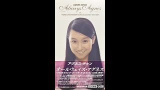 夢の小径 (Reissued) [Remastered] / アグネス・チャン(Agnes Chan