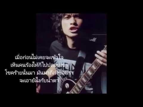 เจ็บหัวใจ เสก โลโซ