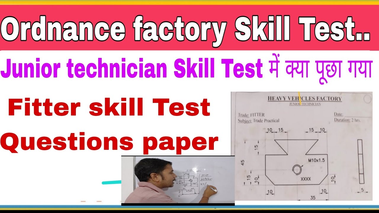 HVF Junior Technician skill Test Questions paper | Ordnance Factory Fitter skill Test | 