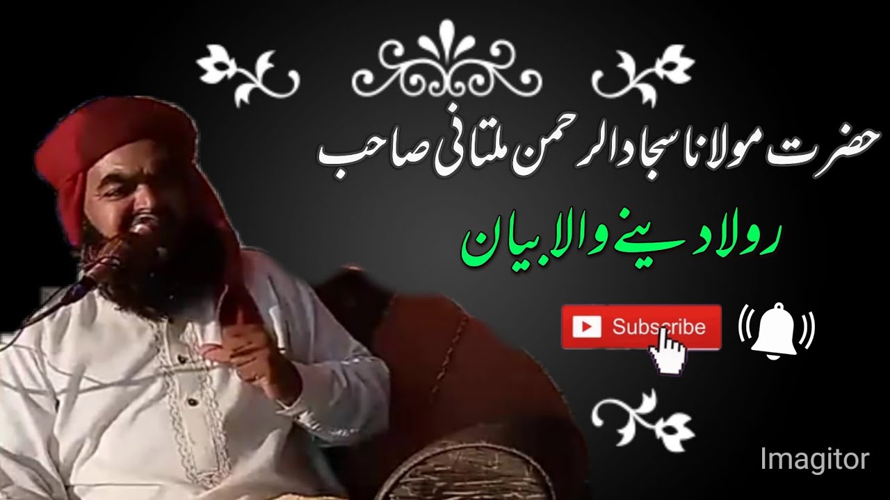 molana Sajjad ur Rehman multani shib