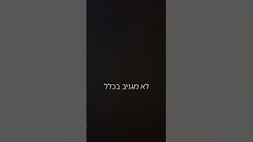 לא יפה שועל 