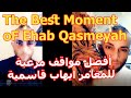 Best Of Ehab Qasmeyah Scary Moment افضل مواقف مرعبة للمغامر ايهاب قاسميه