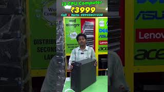 Cheapest secondhand Desktop computer