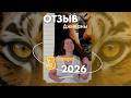 Testimonial 3rd Chakra Jivana (Russian language) #chakras