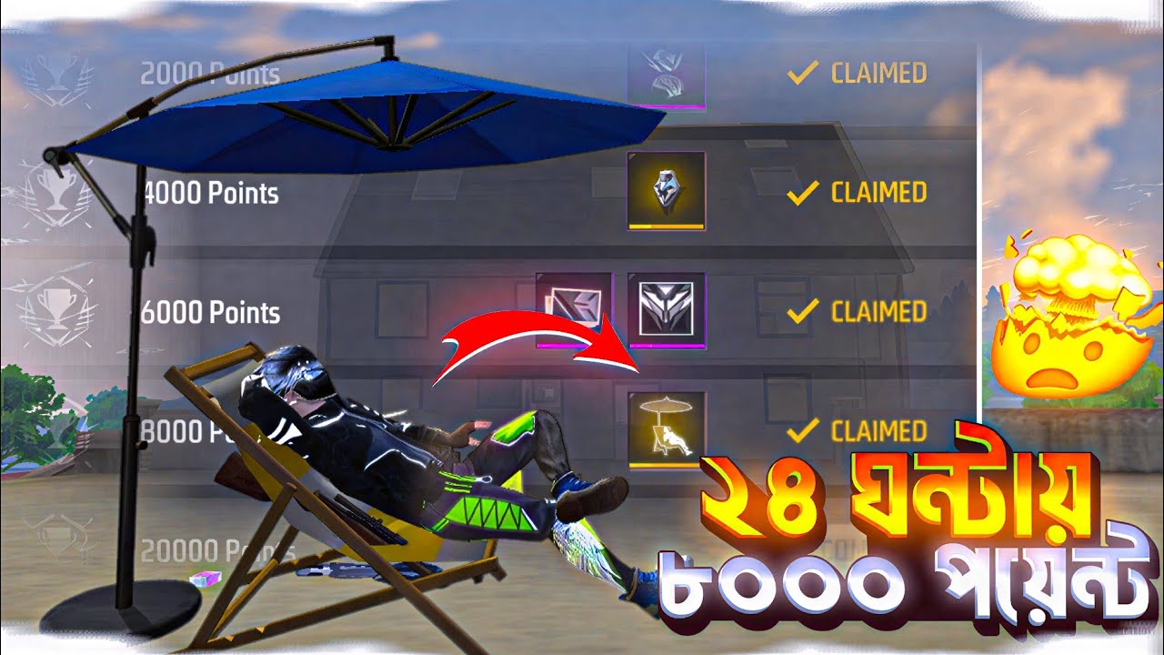 ২৪ ঘন্টায় Sunbuthing ইমোট নেয়ার চ্যালেঞ্জ🤯How I unlocked sunbath emote in 24hrs. - XT ALADDIN 1M