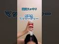 炭酸水マッサージャー【頭皮スッキリ】#shorts
