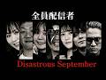 【必勝本WebTV】2026年9月の振り返り配信【まとめ】　#パチンコ #パチスロ #雑談