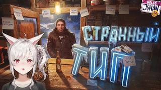 Симулятор киоска ( I Have No Change Playtest / Pratfall ) | Реакция на джохана ( JOHAN )