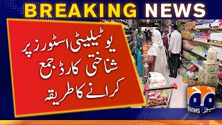Peshawar : Identity card mandatory for purchases from utility stores