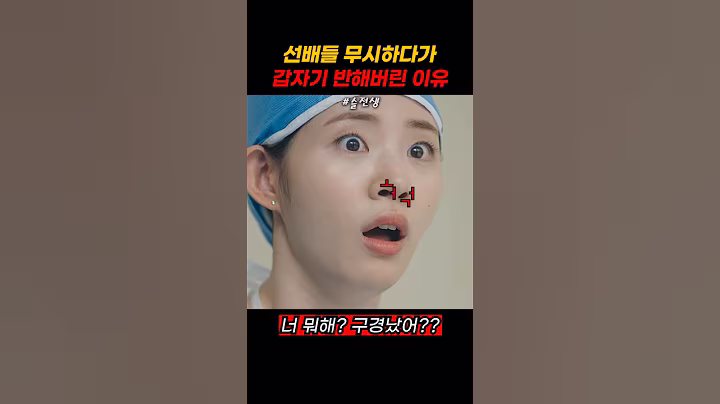 선배들 무시하다가 갑자기 반해버린 이유