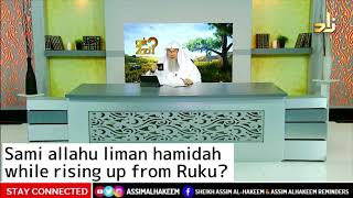 How & when to say Sami allahu liman hamidah while rising up from Ruku? | Sheikh Assim Al Hakeem How & when to say Sami allahu liman hamidah while rising up from Ruku? | Sheikh Assim Al Hakeem