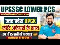 UPSSSC UP Special GK Practice Set-11 | UP Current Affairs 2026 | Lower PCS, AGTA, Forest Guard, ASO