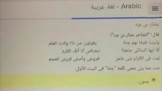 عاجل تسريب امتحان اللغة العربية للصف الثاني الثانوي ترم ثاني 2020
