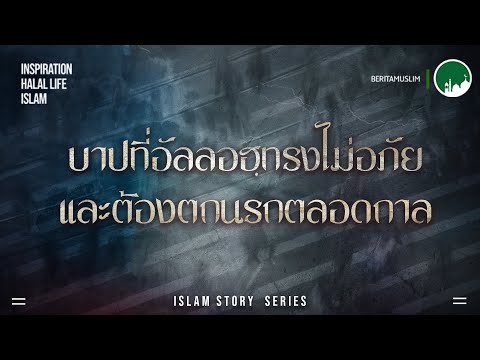 วีดีโอ: ใช้ชีวิตอย่างไรให้มีความสุข