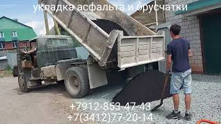 Переулок заводской 49 Укладка асфальта и брусчатки в г. Ижевске +7912-853-47-43 или +7(3412)77-20-14