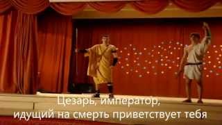 Gladiators Fight Theatrical Version