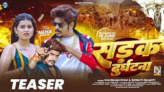 #4k Teaser - सड़क दुर्घटना | #Raushan Rohi & #Srishti Bharti | Sadak Durghatna | #Rangdari Song 2026