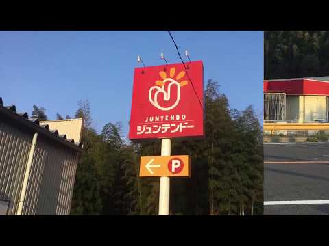 マーケットピア ホームセンタージュンテンドー 岩国インター店 岩国市多田