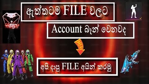 How to remove glitch files from free fire Sinhala 😱 - Complex Stone - #freefire #glitchfilefreefire