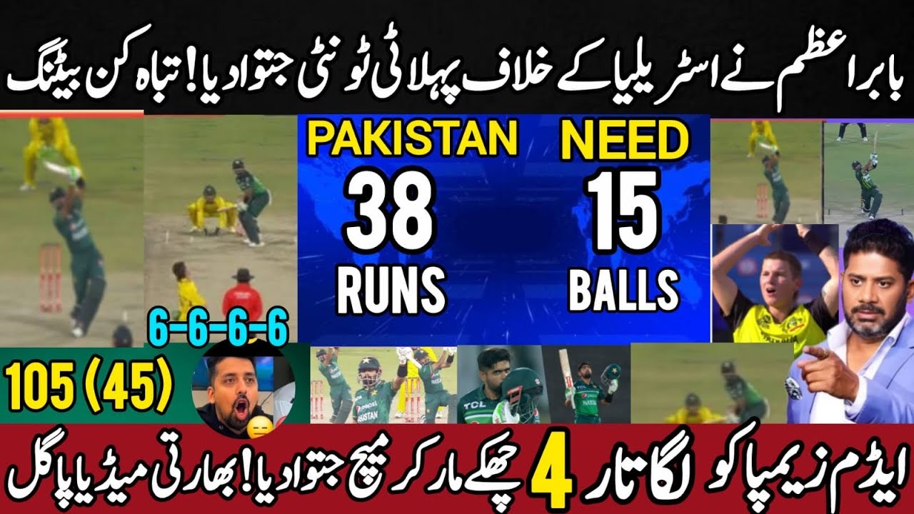 OMG 😱 Babar Azam Create History | Indian Media Shocked 😲 Vikrant Gupta crying 😭Pak Beat Australia 😲