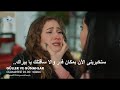 Roses And Sins Series Episode 15 Trailer 4 Translated To Arabic HD 