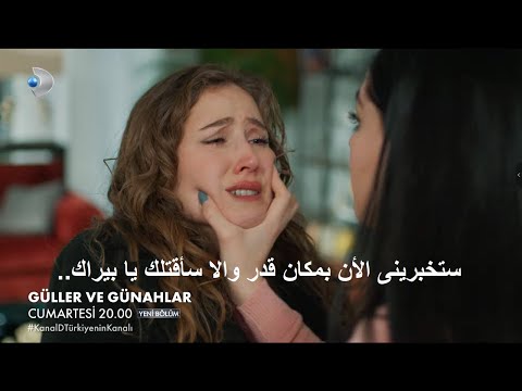 Roses And Sins Series Episode 15 Trailer 4 Translated To Arabic HD 