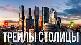 Катаемся грунтами по Москве с Дмитрием Bort-11