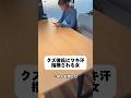 #光れ服部ちゃん #クズ彼氏#ワキ汗