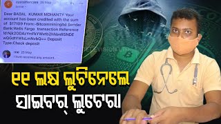 Doctor Duped Of Rs 11 Lakh Through Bitcoin Transaction