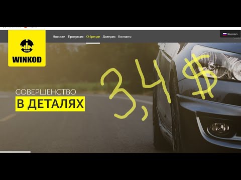 АНТИкризисный масляный фильтр WINKOD WO1015 на Ладу Веста.