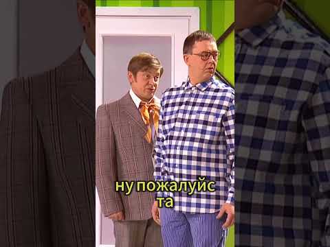 Мягкие коллекторы #shorts #уральскиепельмени #шоууральскиепельмени #новыйвыпуск #смешныемоменты