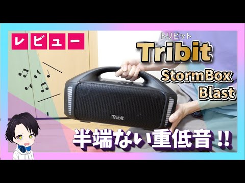 2022年】重低音がハンパない！持ち運びもできるBluetoothスピーカー