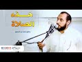 هذه الصلاة .. معاني عظيمة وجليلة ♥ | د أحمد عبد المنعم