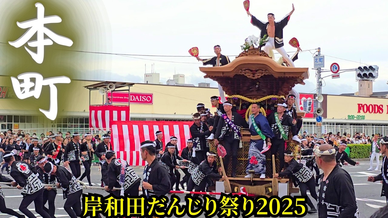 祭り 地車 だんじり 鐘 練習 令和7年堺町鳴り物練習 大修理入魂式・地車新調百周年記念曳行前